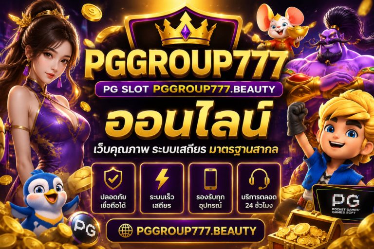 pg slot pggroup777.beauty ออนไลน์